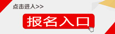 2018下半年四川教师资格认定报名入口